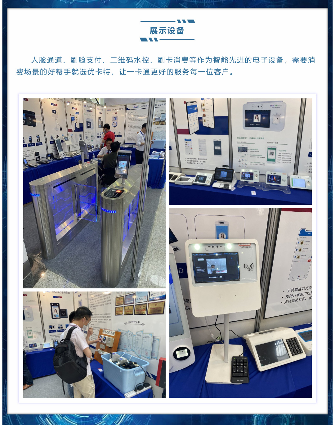 展示設(shè)備，現(xiàn)場設(shè)備瀏覽