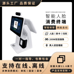 P304-2D-2W（人臉?biāo)⒖ǘS碼帶打印）