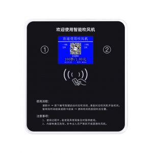 2.8寸共享吹風(fēng)機(jī)